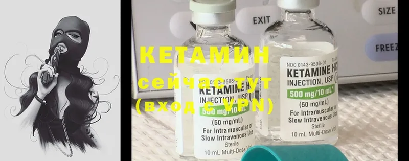 КЕТАМИН ketamine  где продают   Грязи 